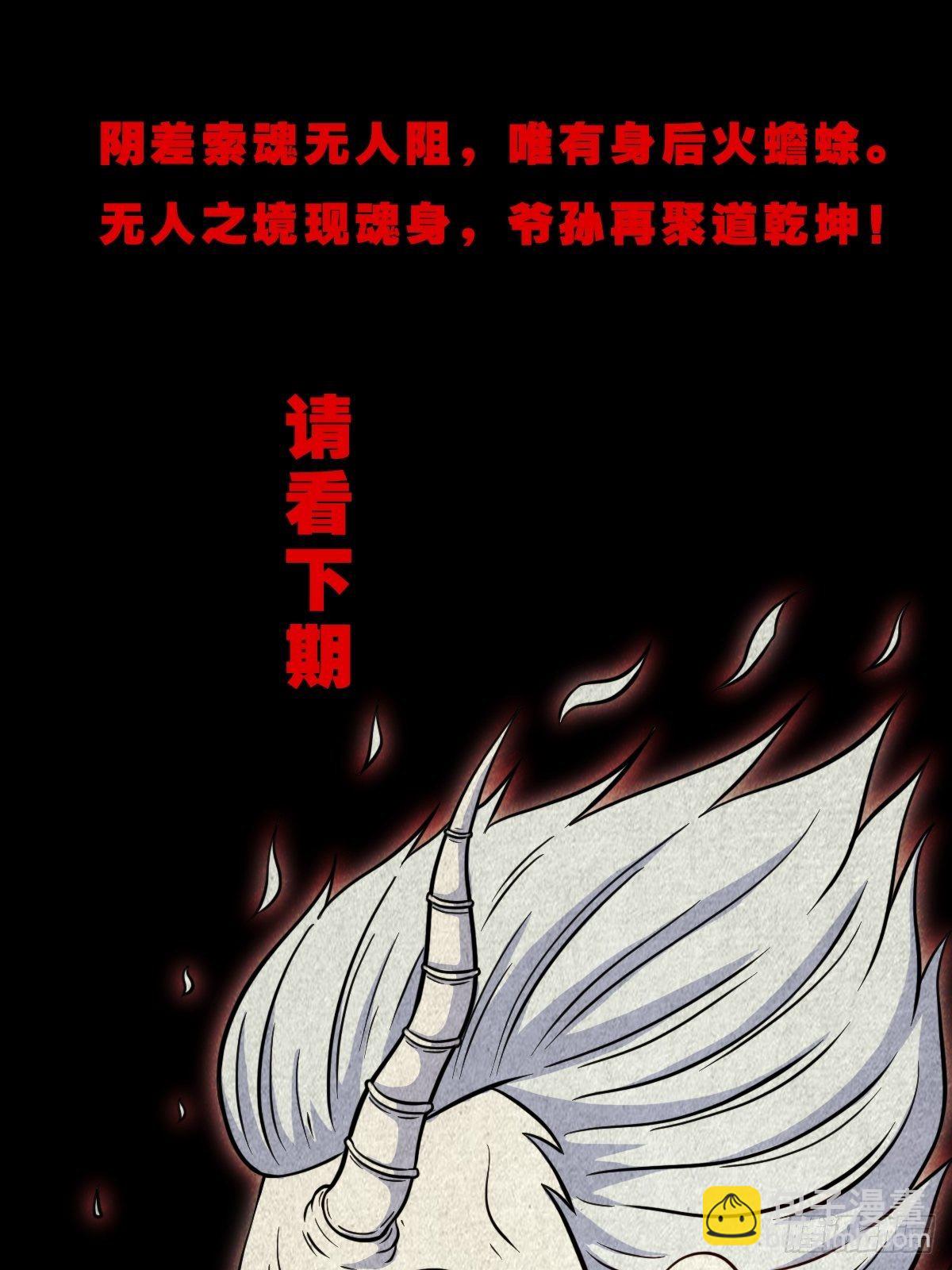 书下魂75