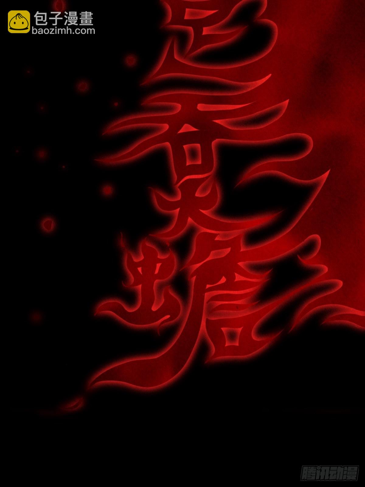 书下魂77
