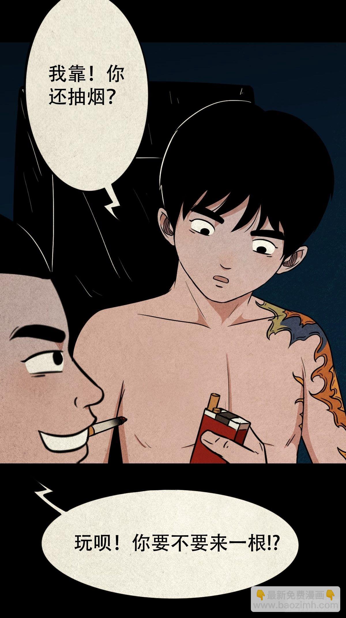 握青皮（上）10