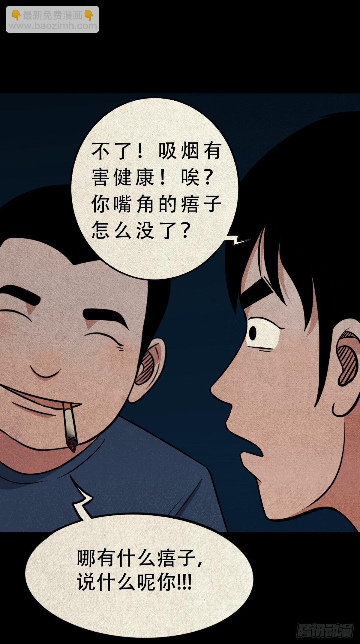 握青皮（上）11