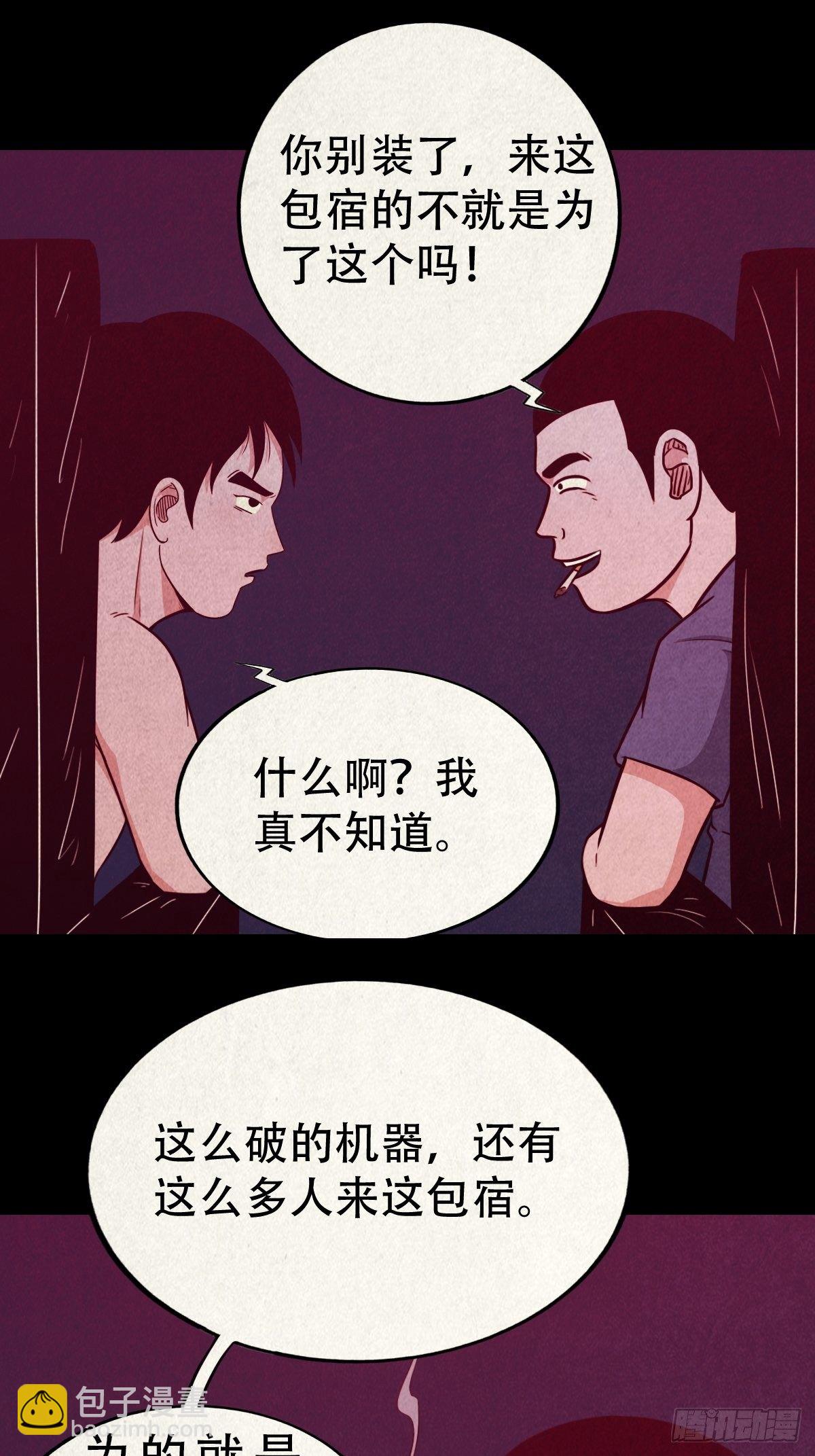 握青皮（上）15