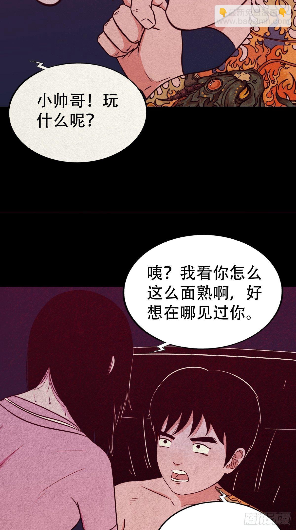 握青皮（上）18