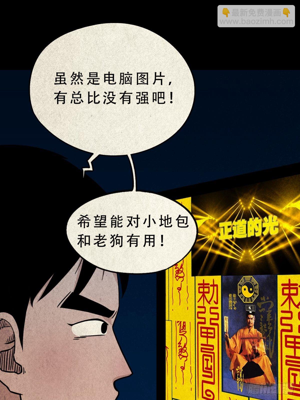 握青皮（上）2