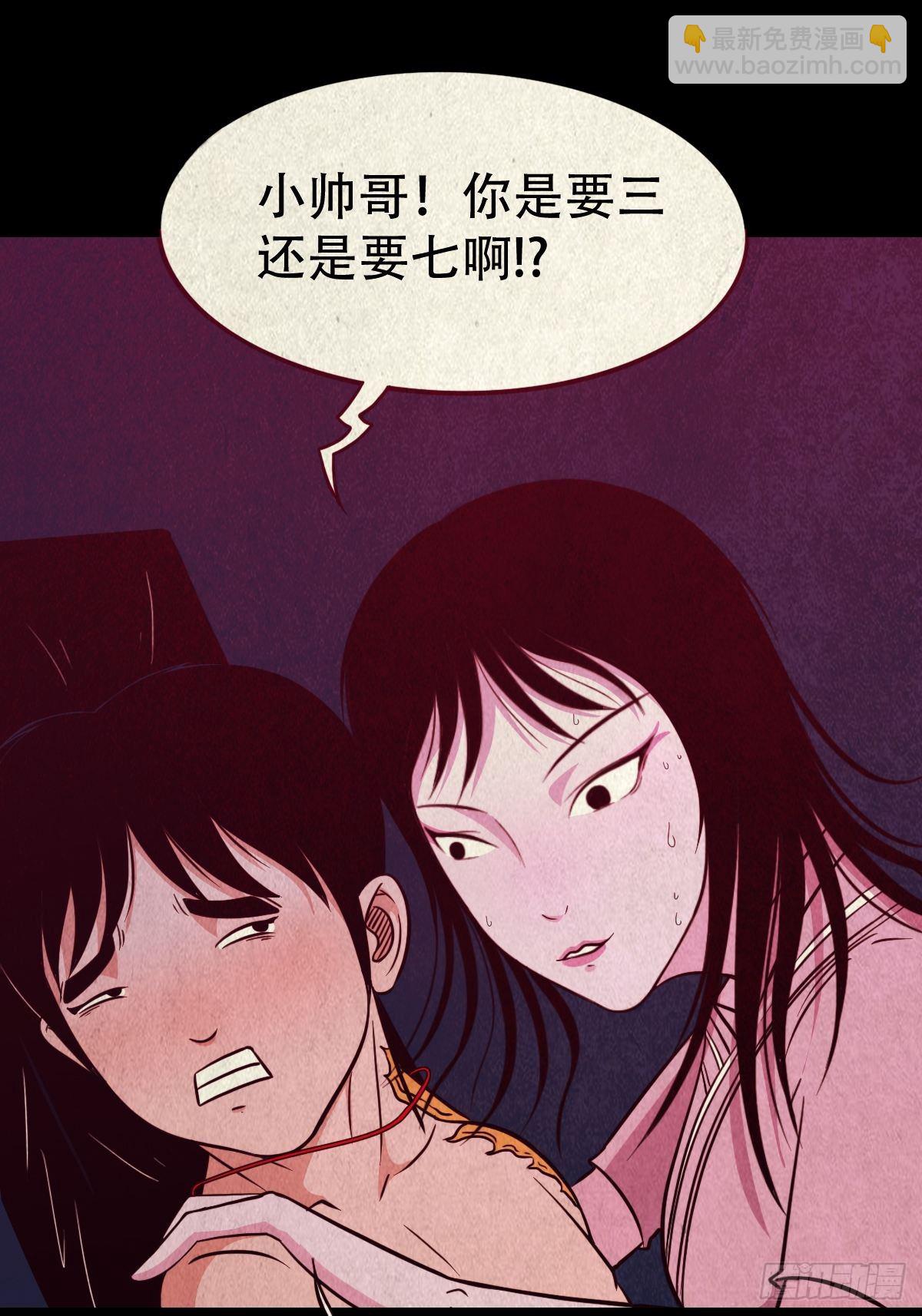握青皮（上）22