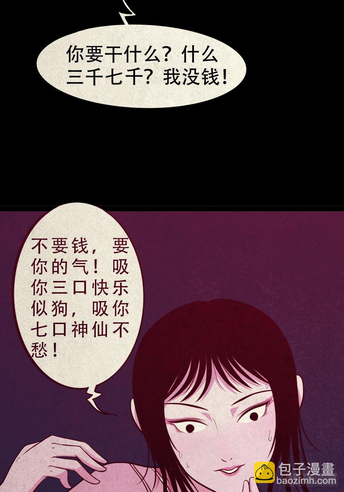 握青皮（上）23