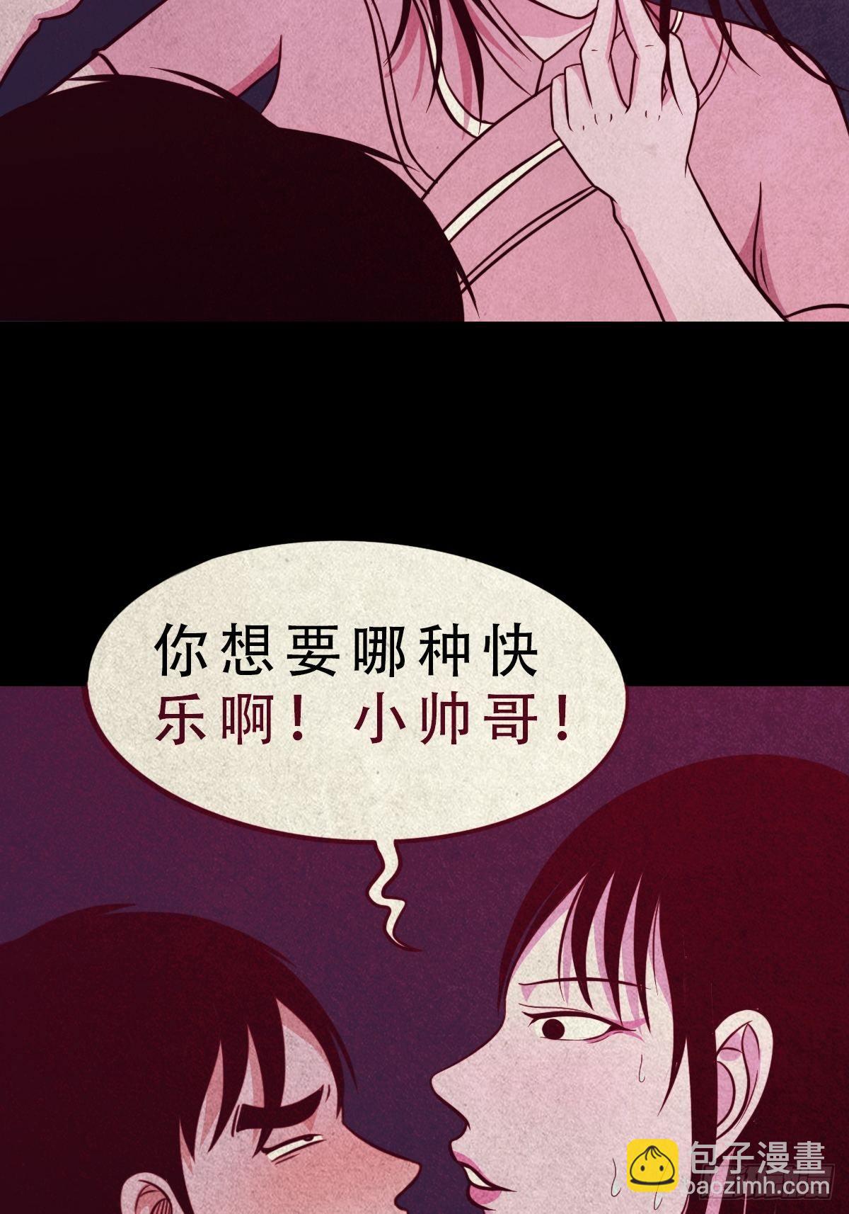 握青皮（上）24