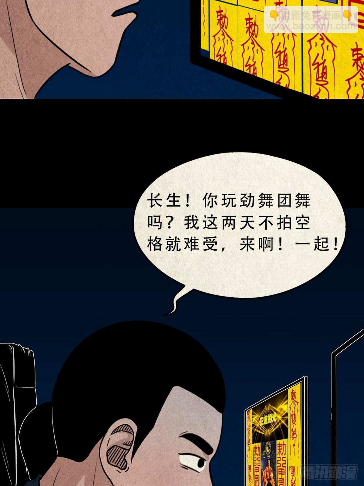握青皮（上）3