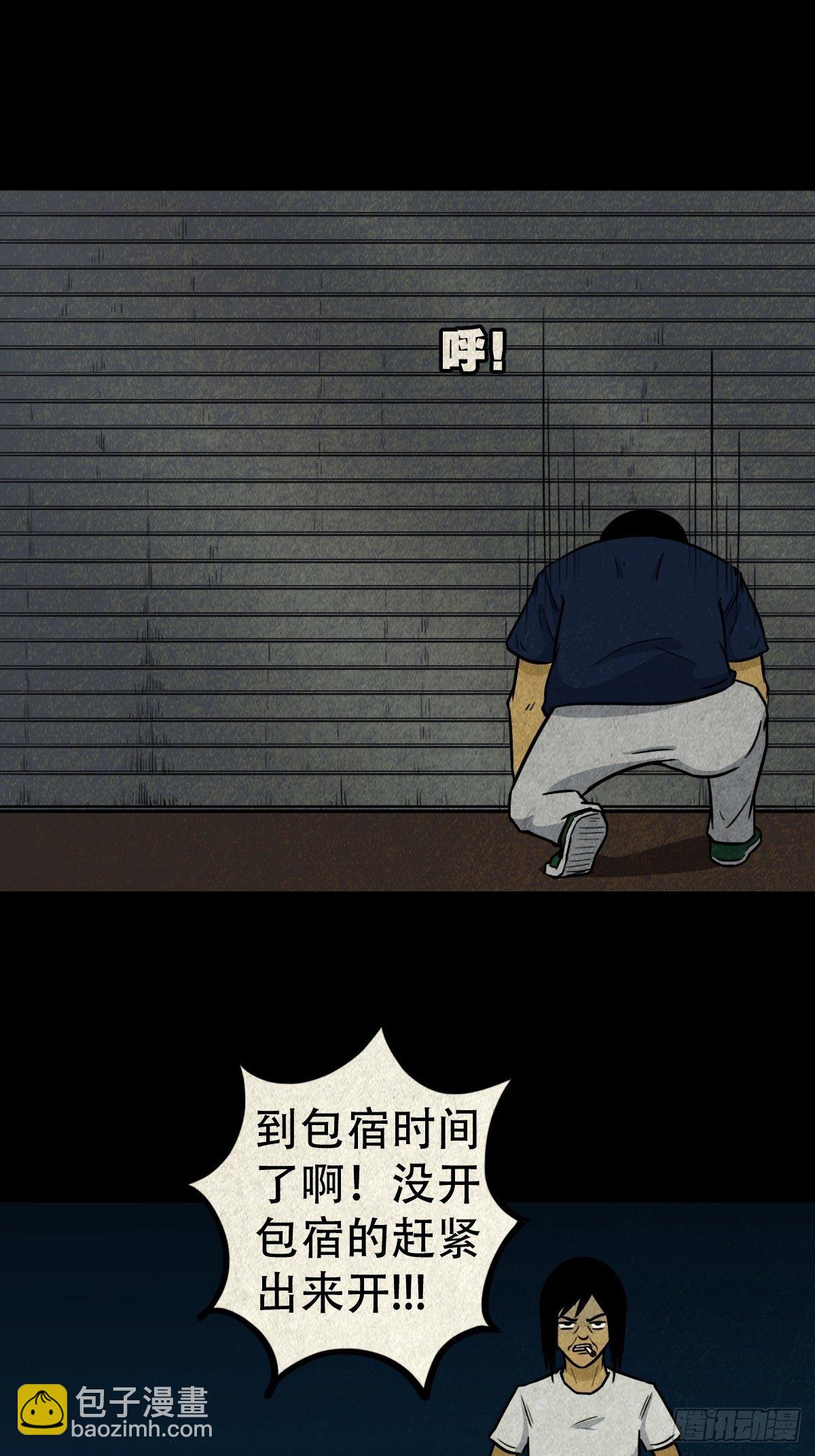 握青皮（上）8