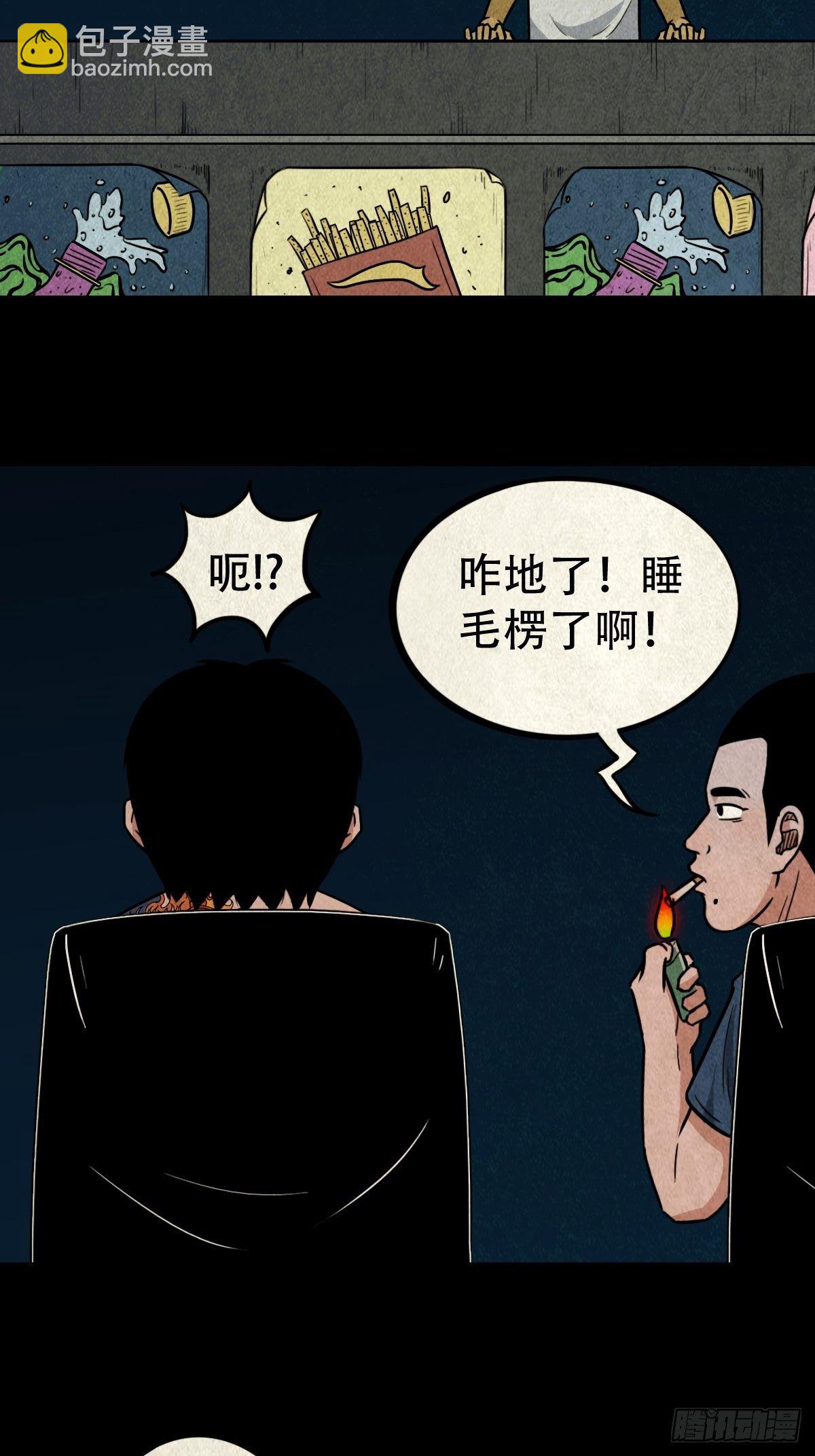 握青皮（上）9