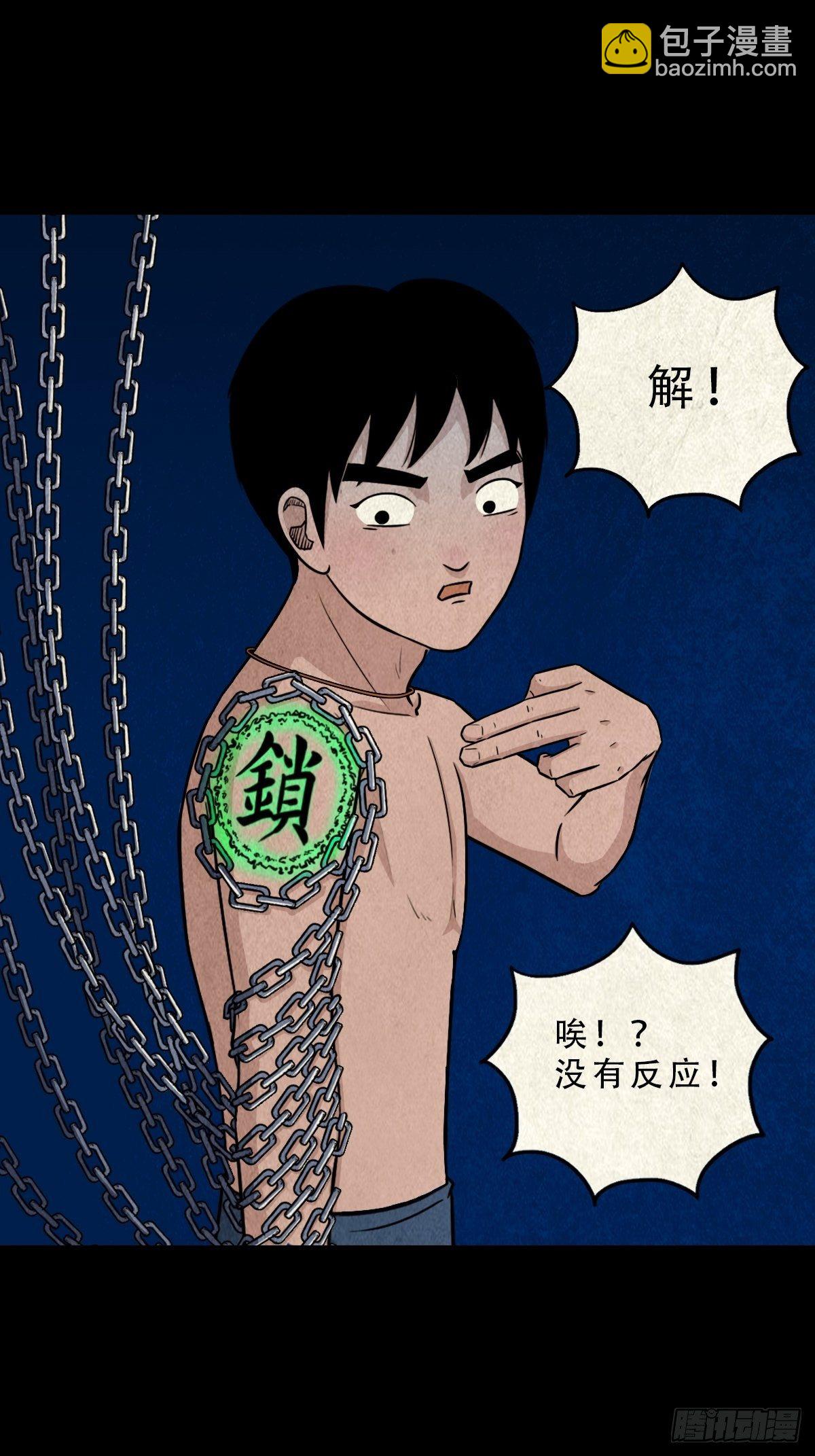 握青皮（中）54