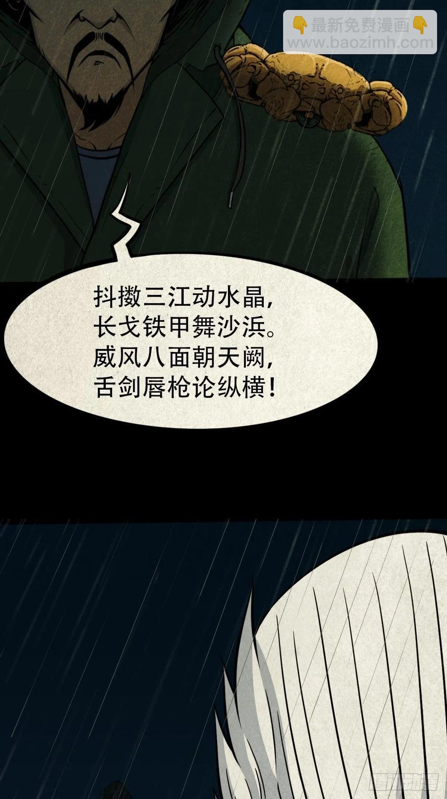 纵横四海（上）11