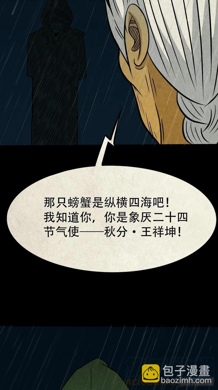 纵横四海（上）12