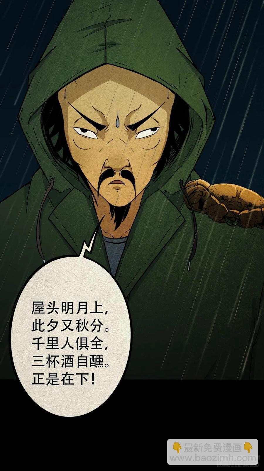 纵横四海（上）13