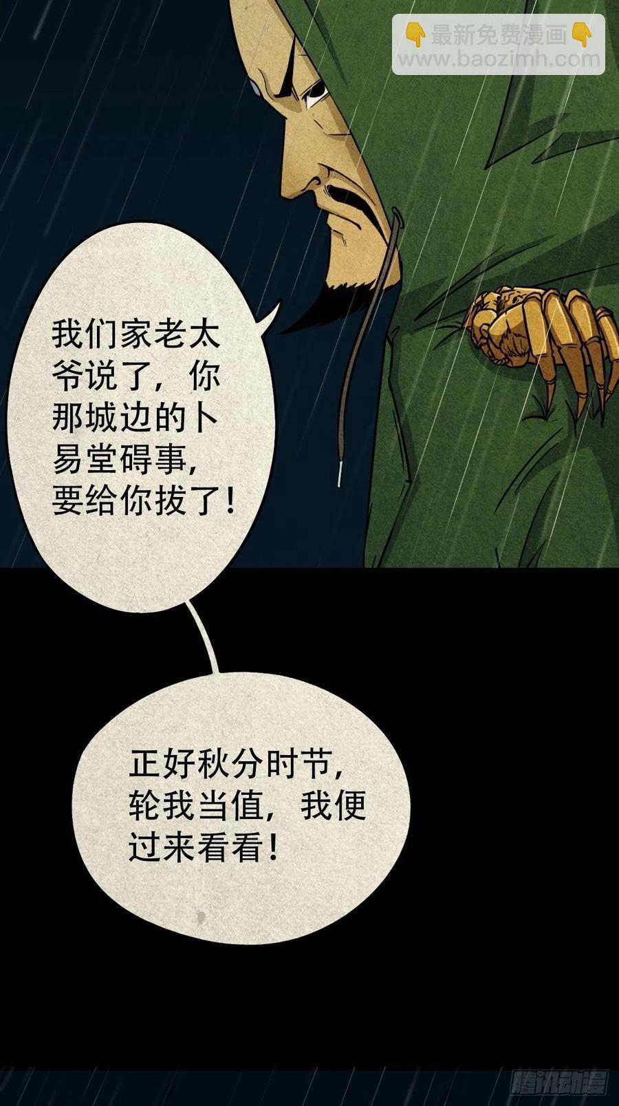 纵横四海（上）16