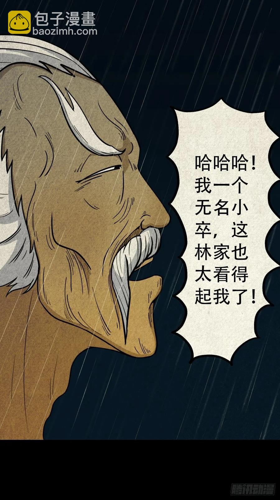 纵横四海（上）17