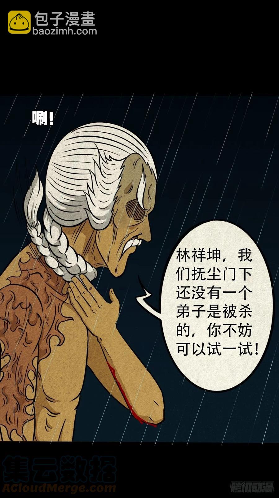 纵横四海（上）21