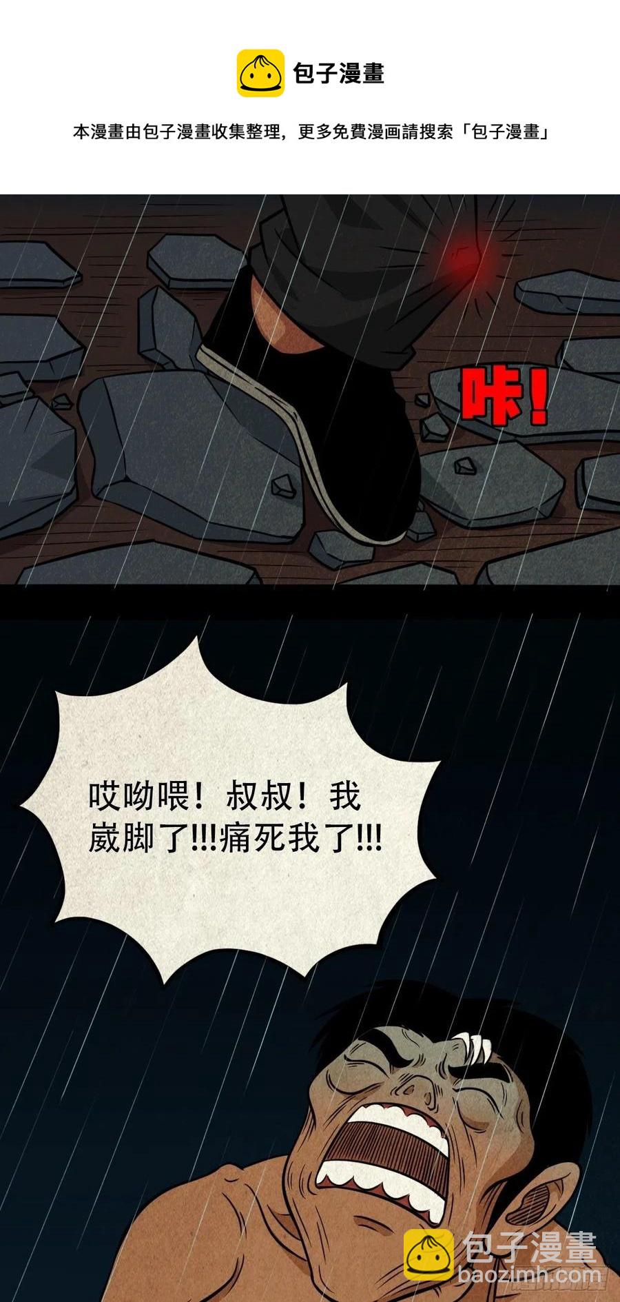 纵横四海（上）25