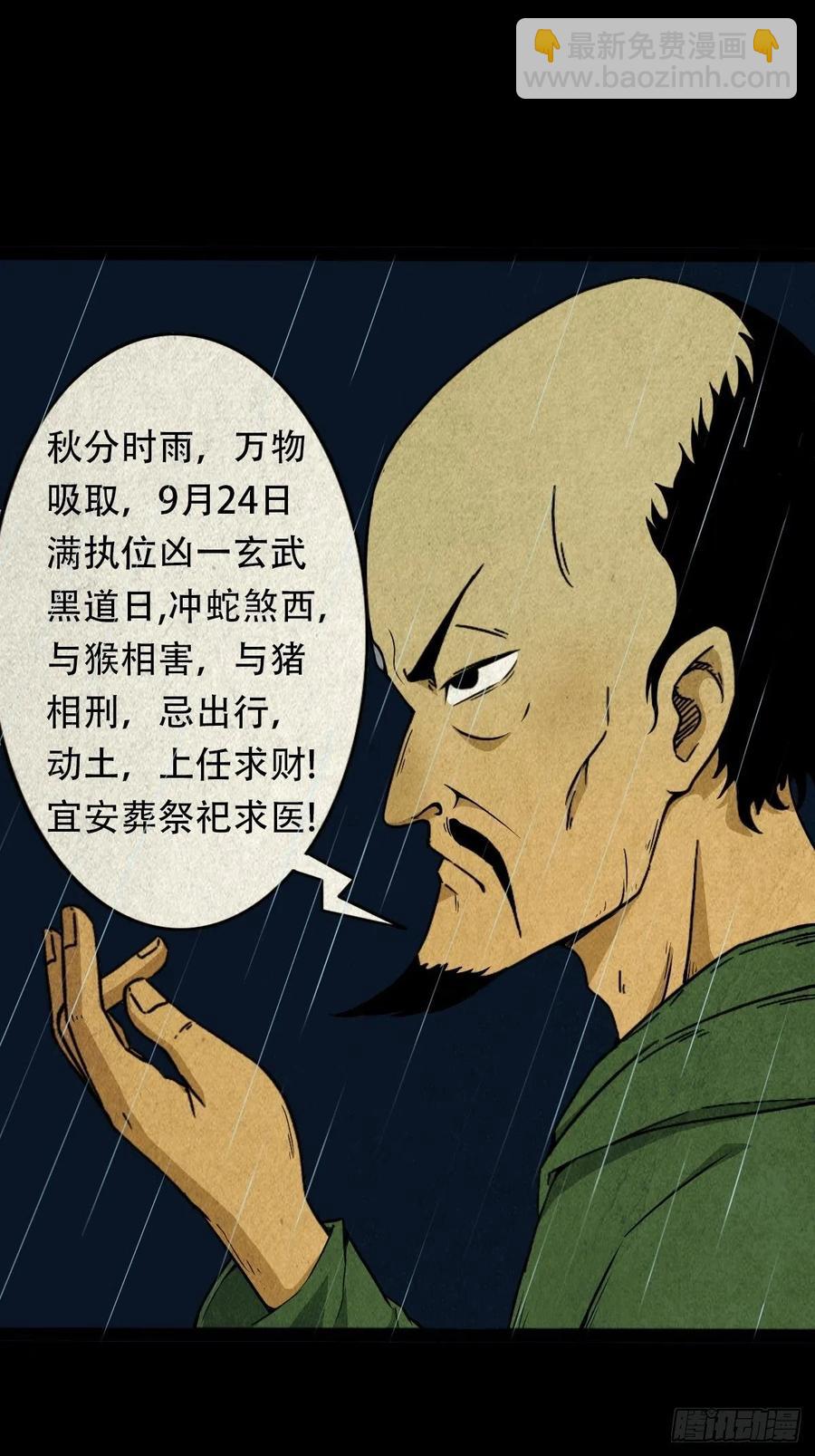纵横四海（上）28