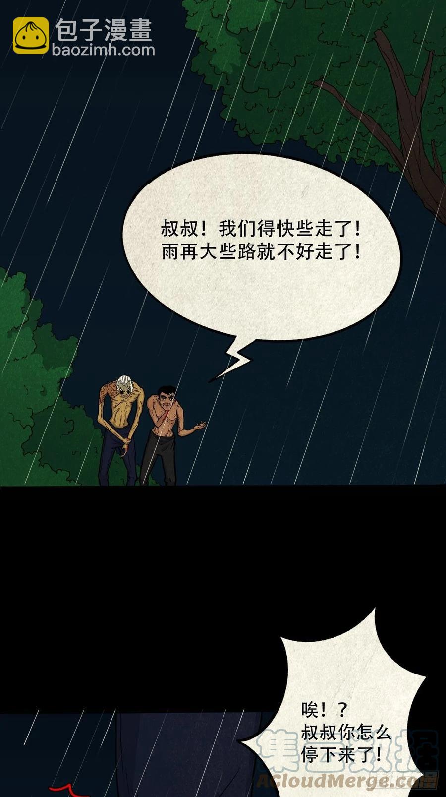 纵横四海（上）3