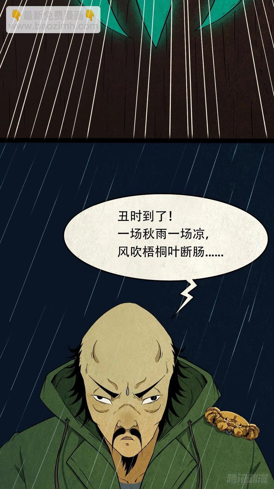 纵横四海（上）32