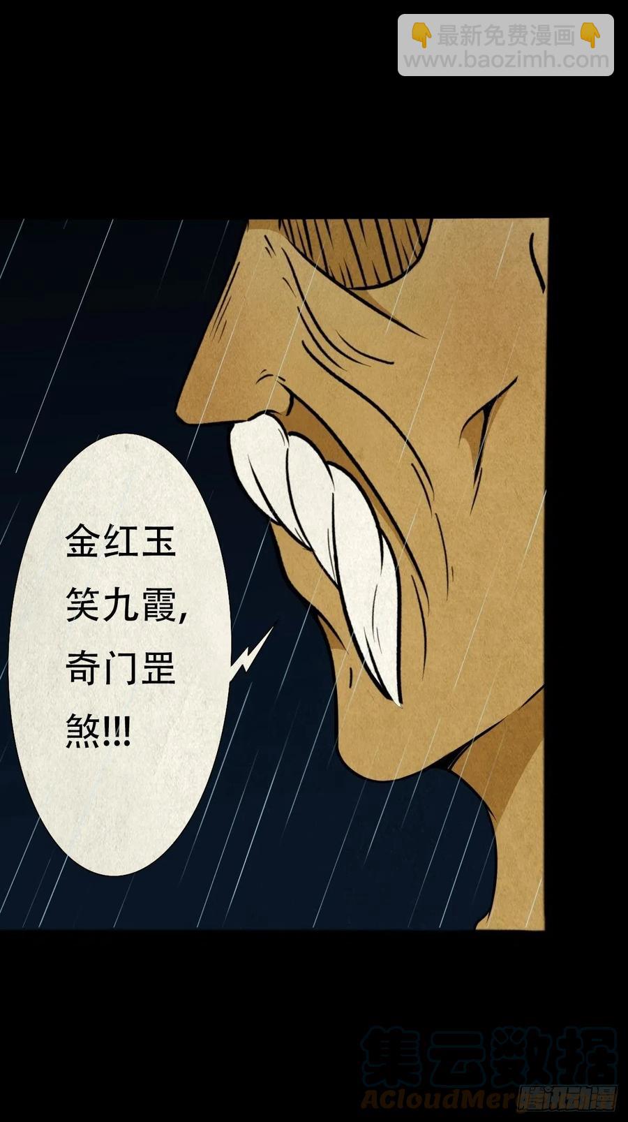 纵横四海（上）36