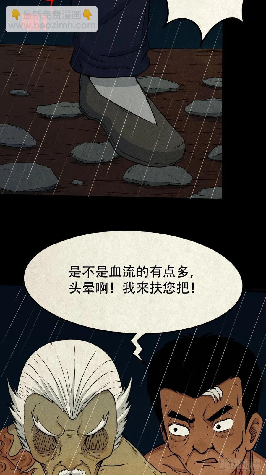 纵横四海（上）4