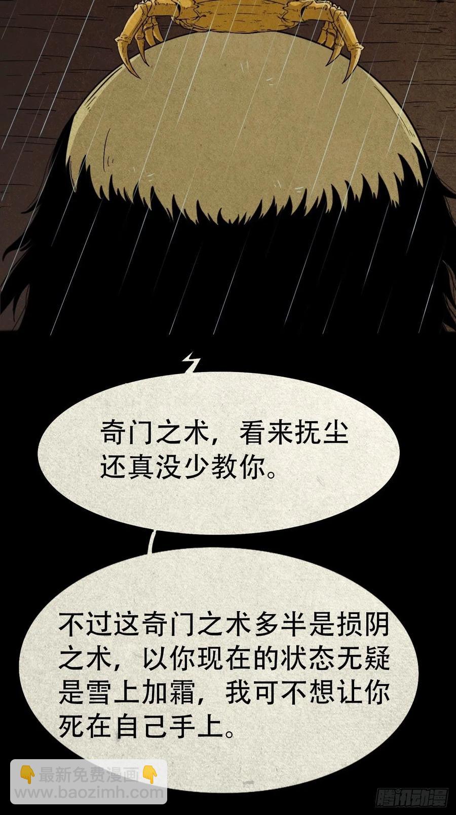纵横四海（上）41