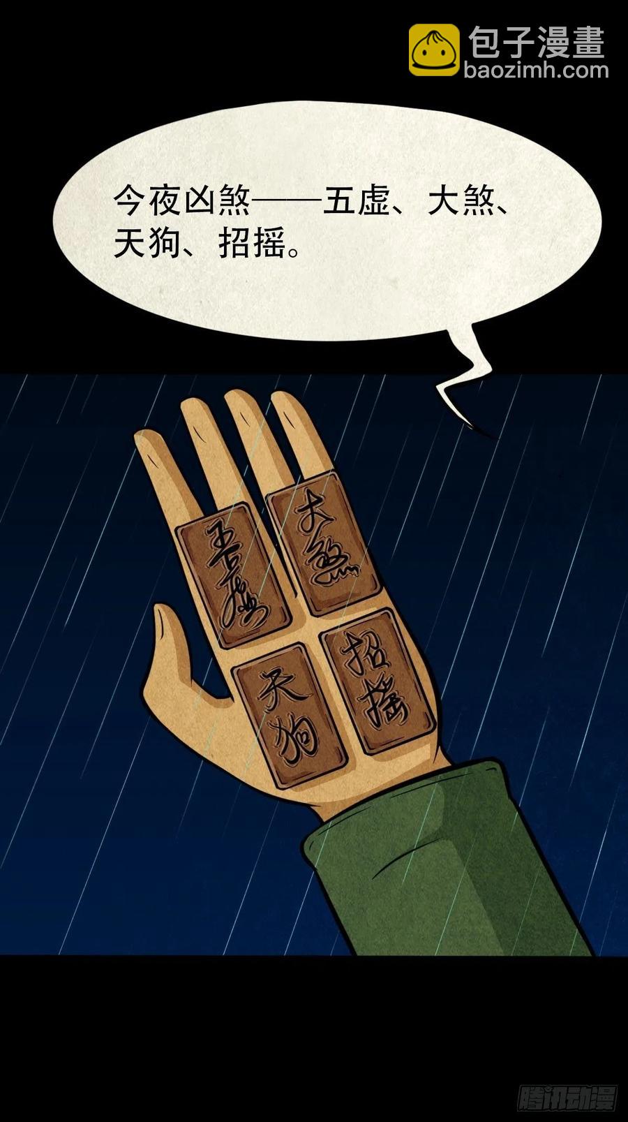 纵横四海（上）43