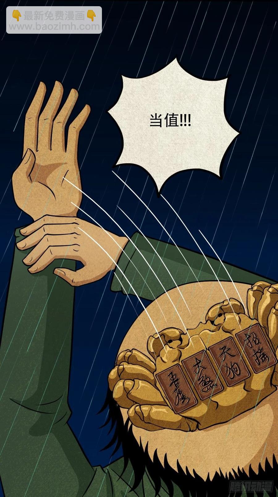 纵横四海（上）44