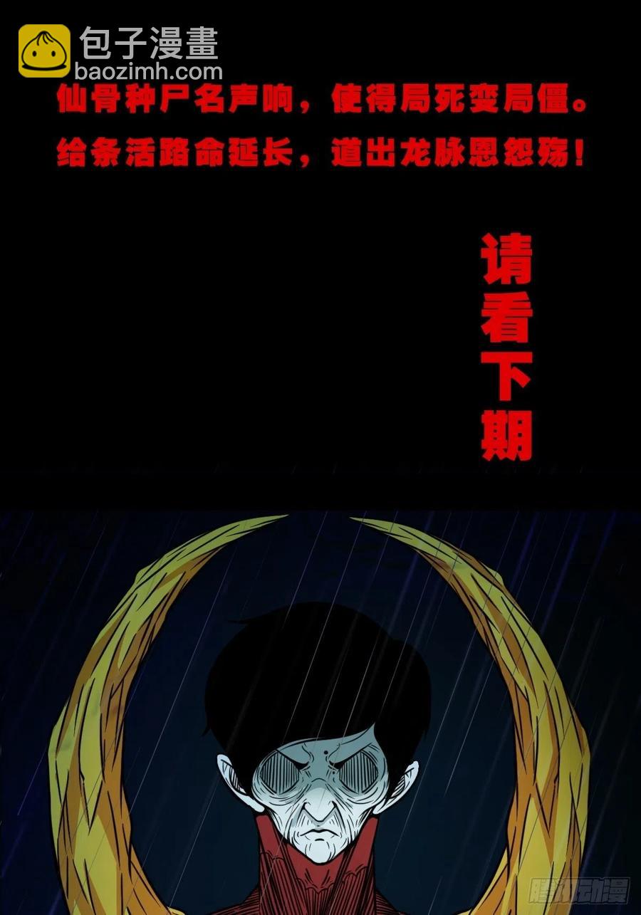 纵横四海（上）53