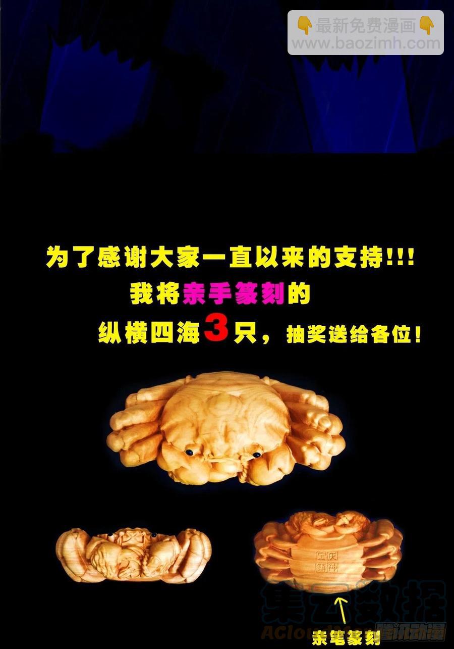 纵横四海（上）55