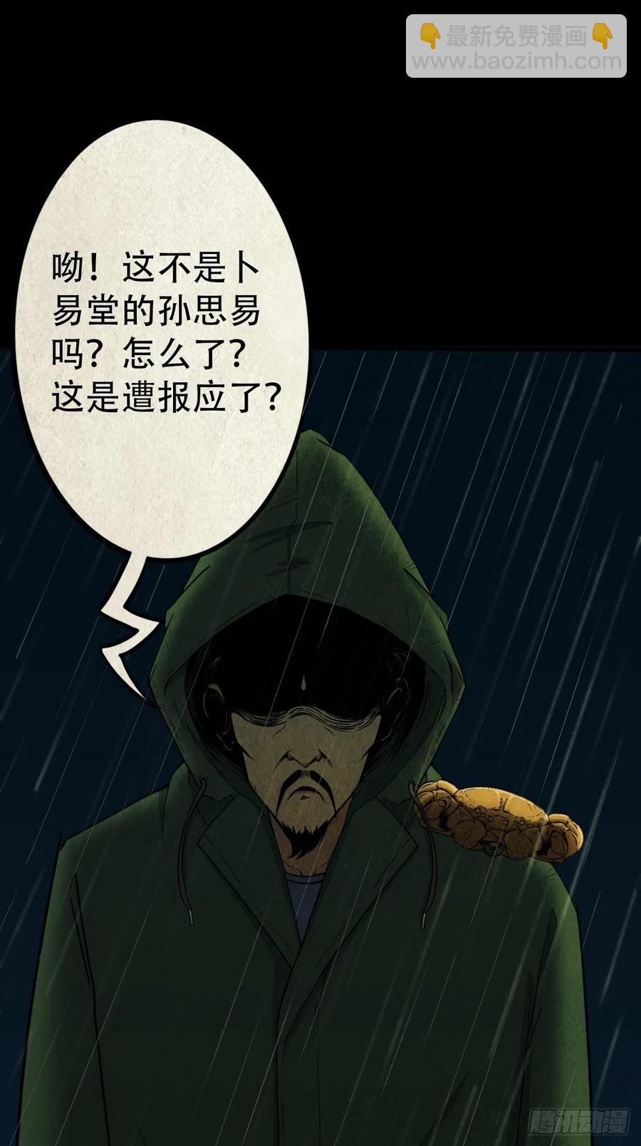 纵横四海（上）8