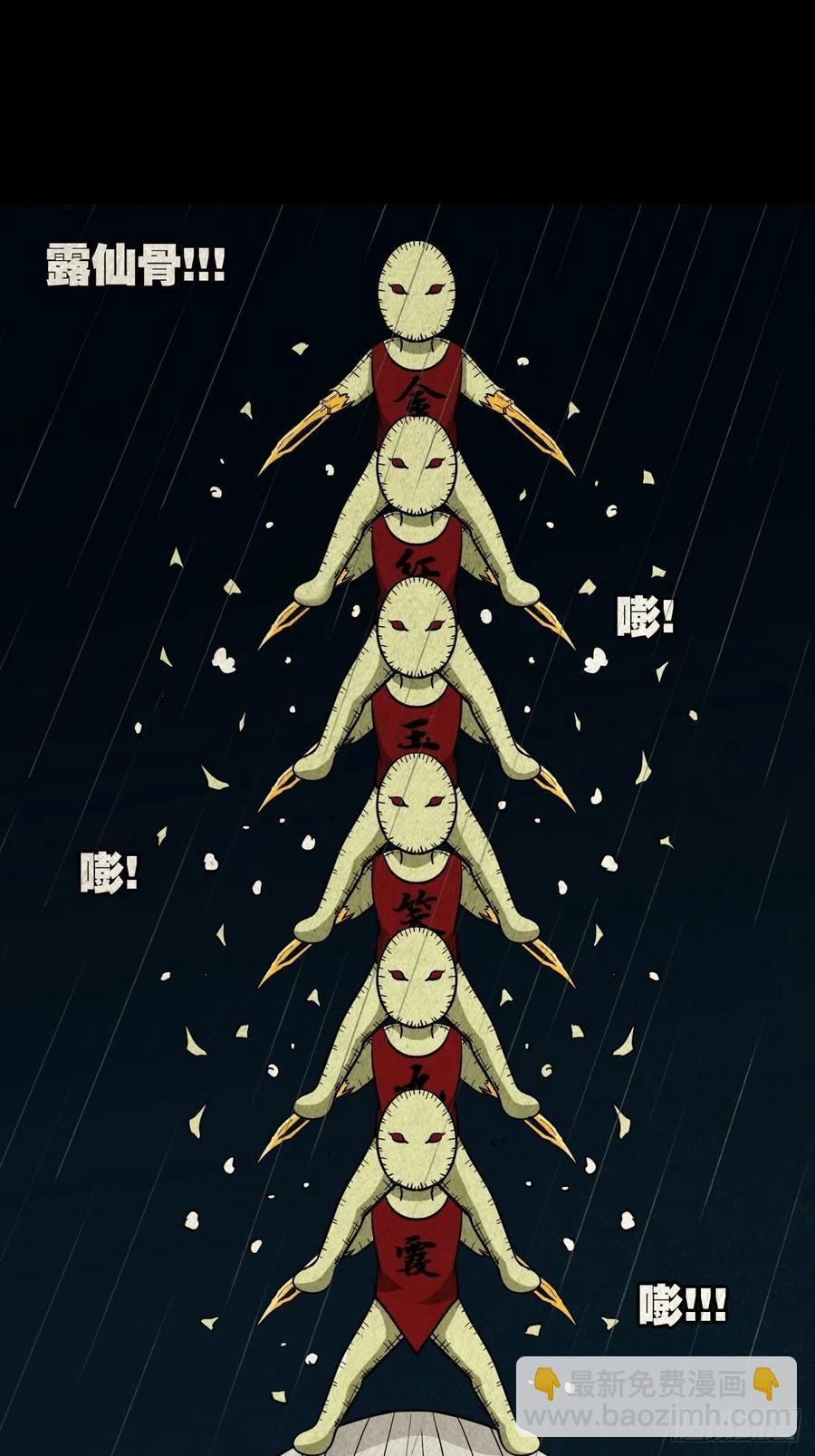 纵横四海（下）14
