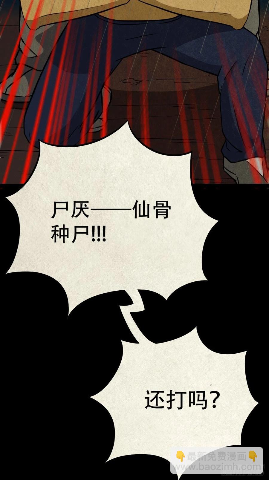 纵横四海（下）26