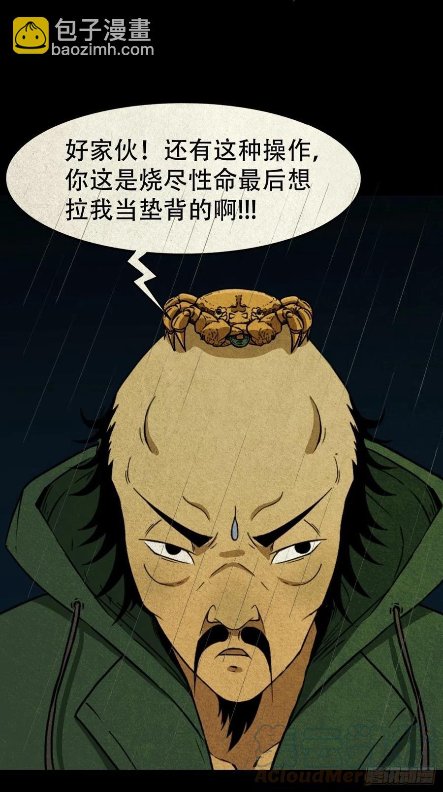 纵横四海（下）27