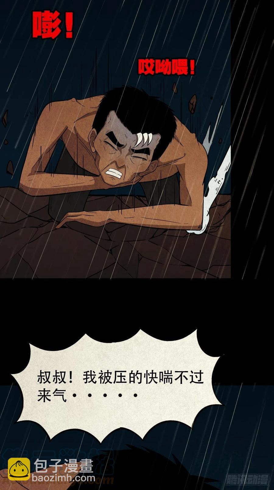 纵横四海（下）3
