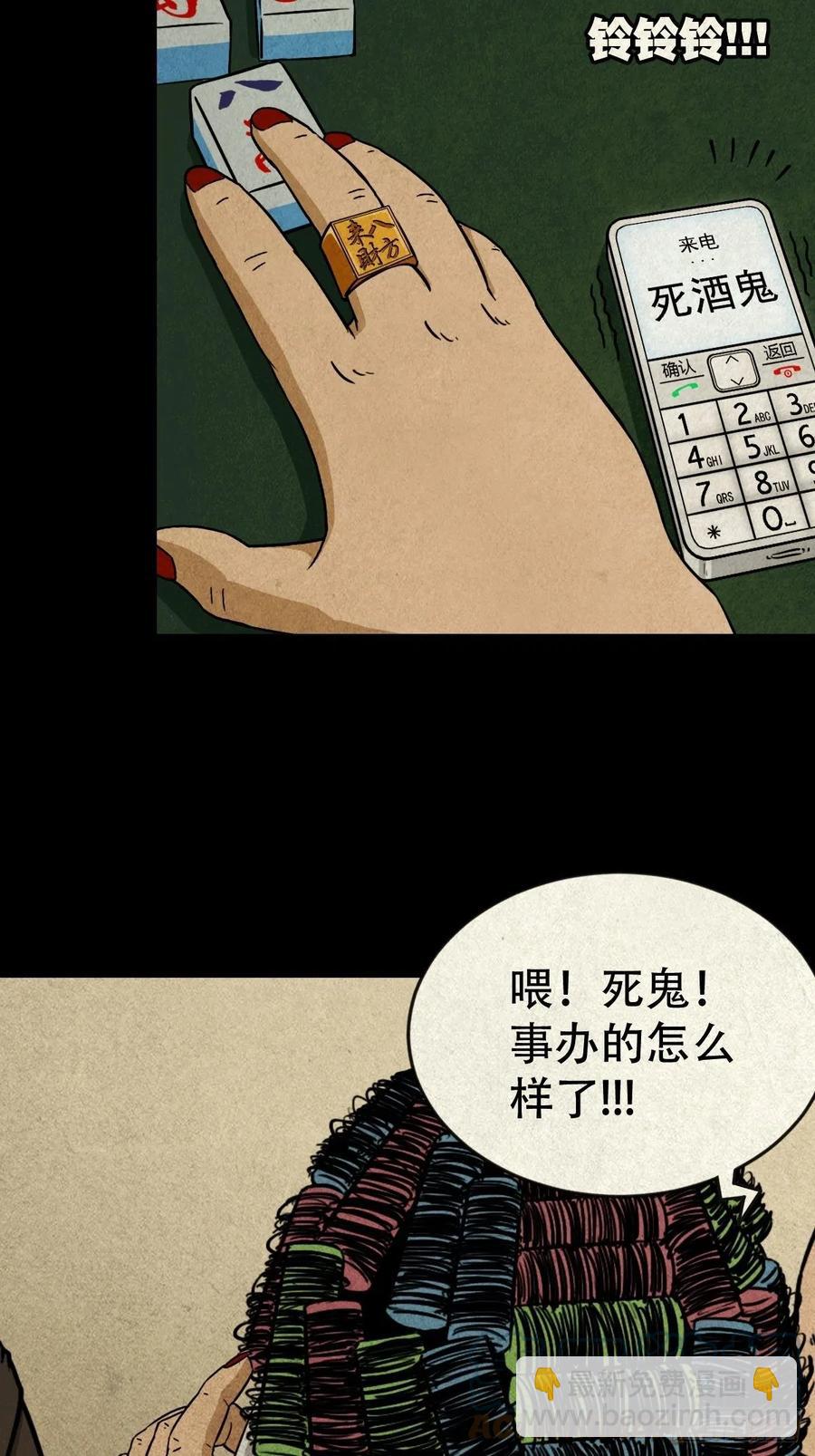 纵横四海（下）30