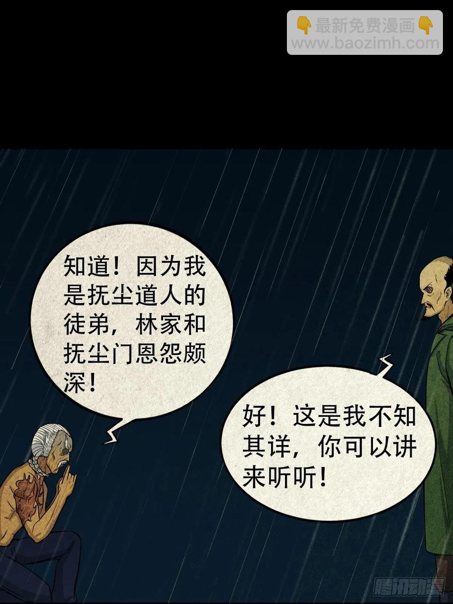 纵横四海（下）35
