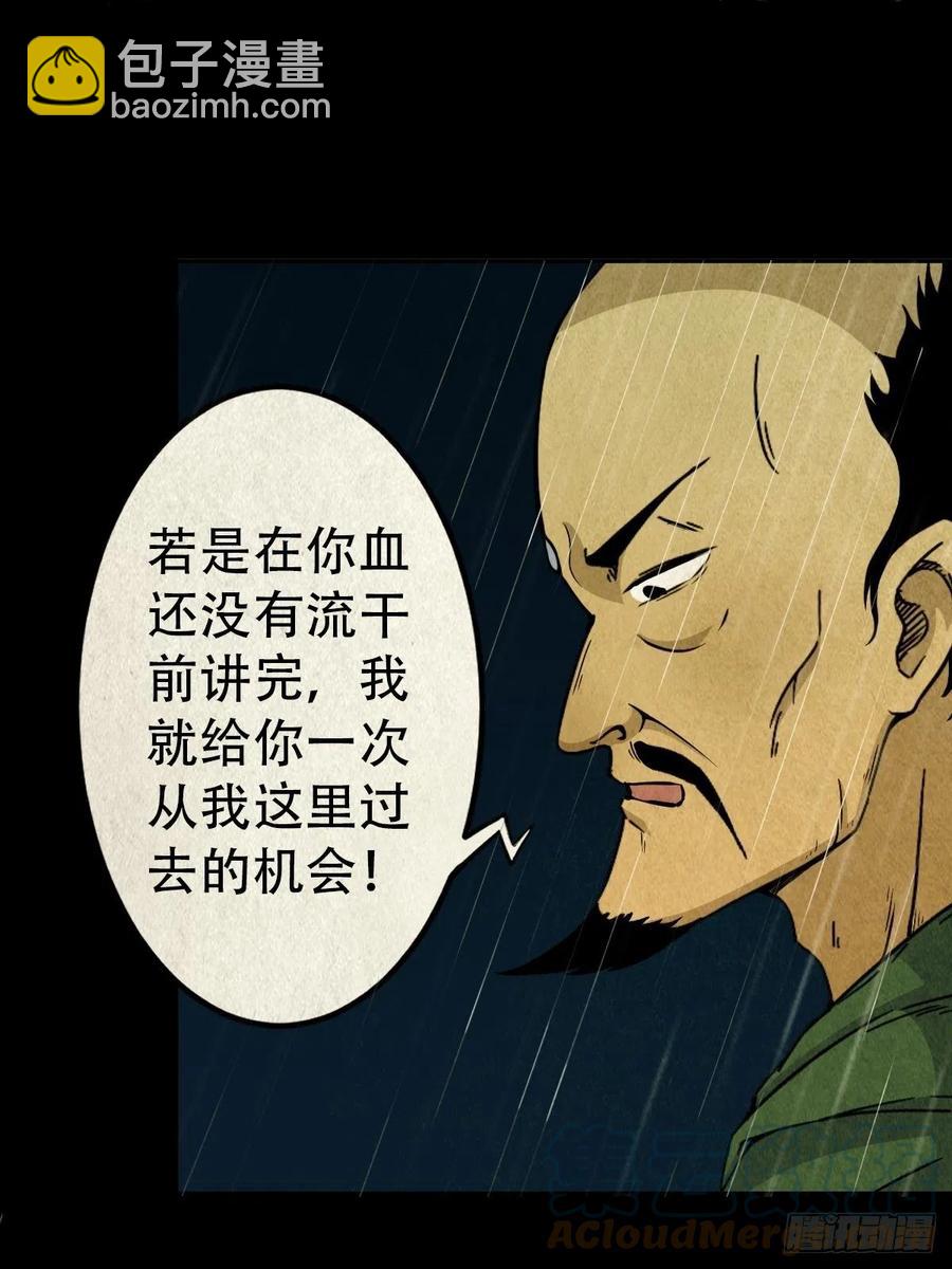 纵横四海（下）36