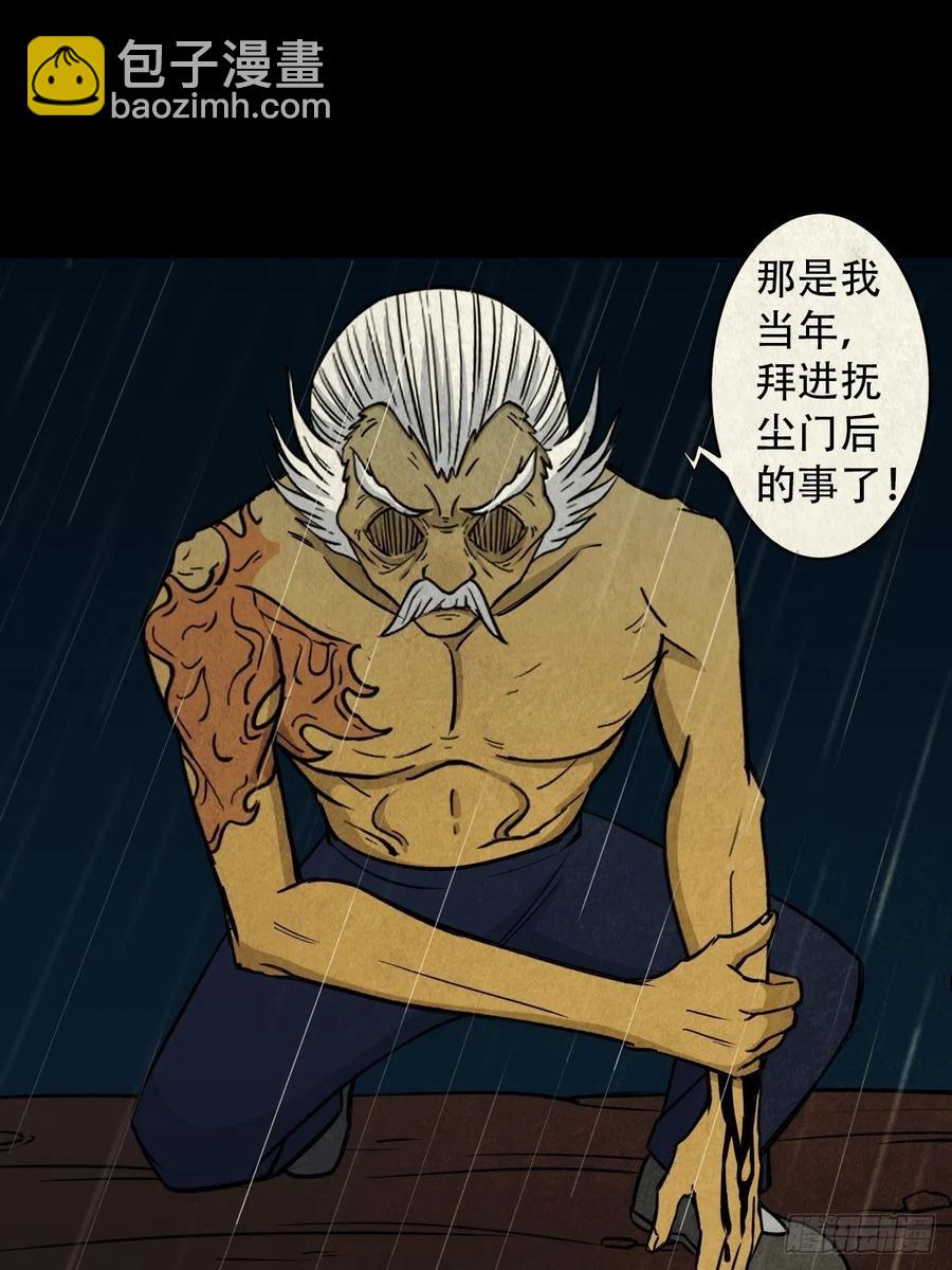 纵横四海（下）37
