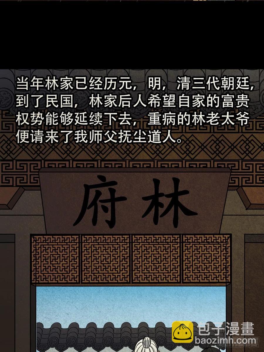 纵横四海（下）38