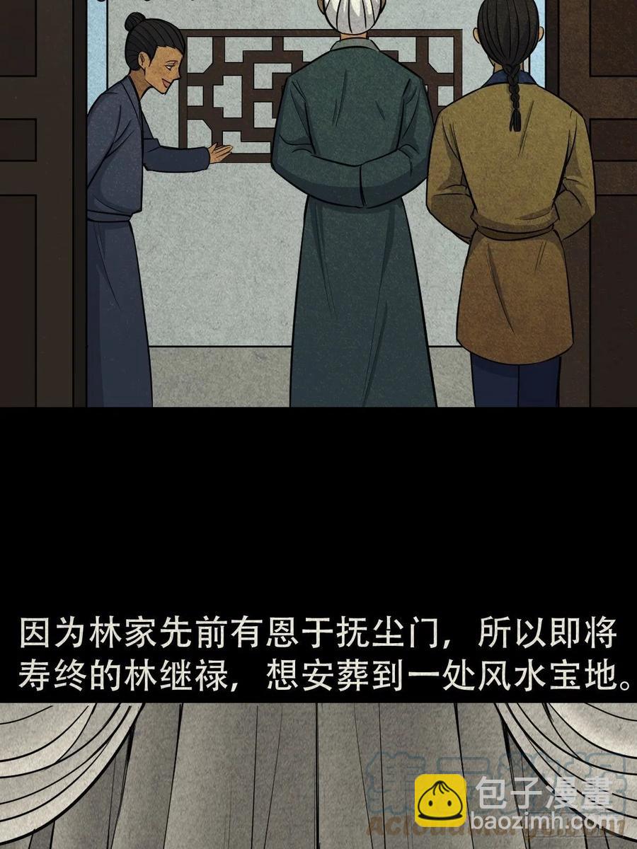 纵横四海（下）39