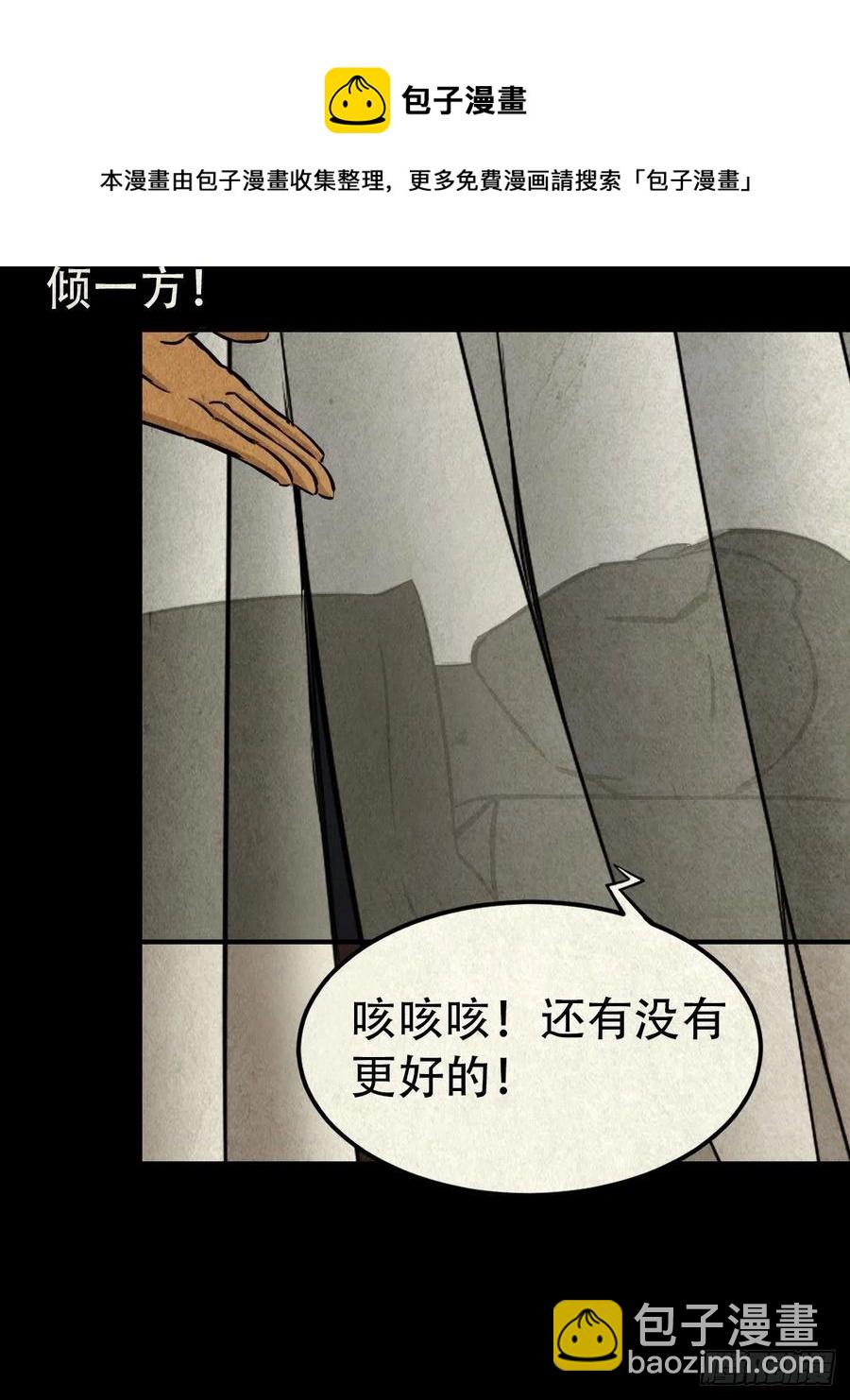 纵横四海（下）41