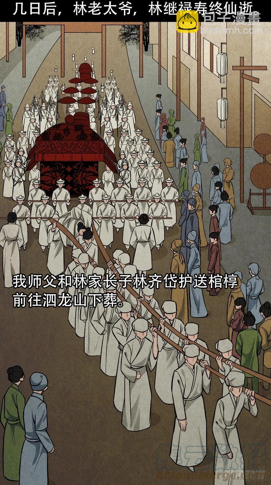 纵横四海（下）45