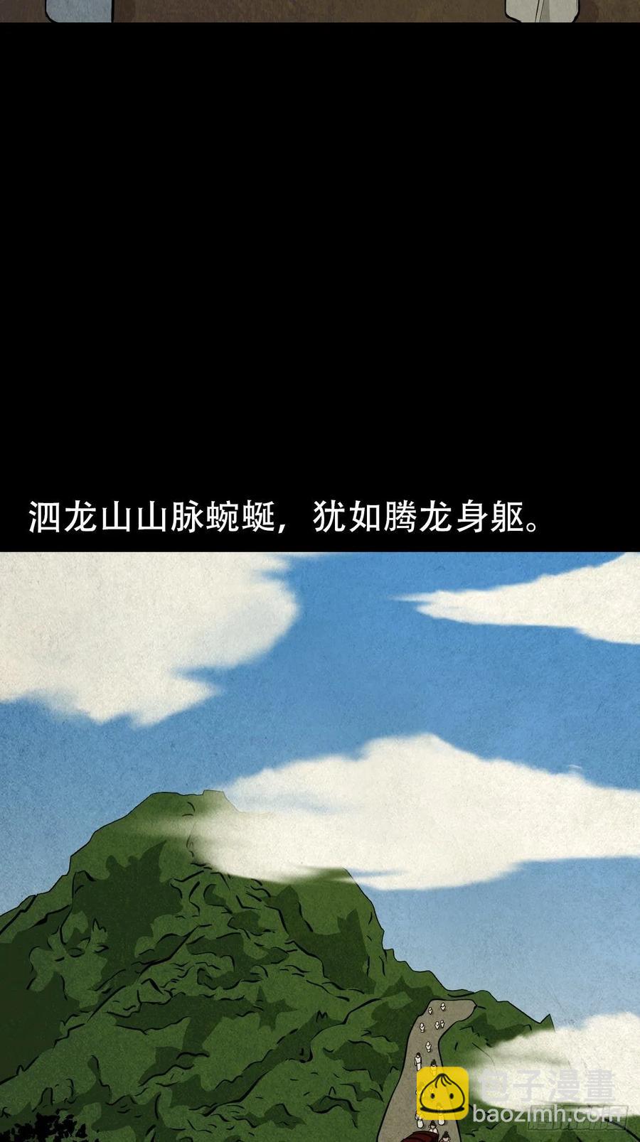 纵横四海（下）46