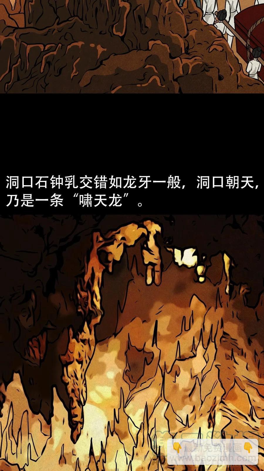 纵横四海（下）48