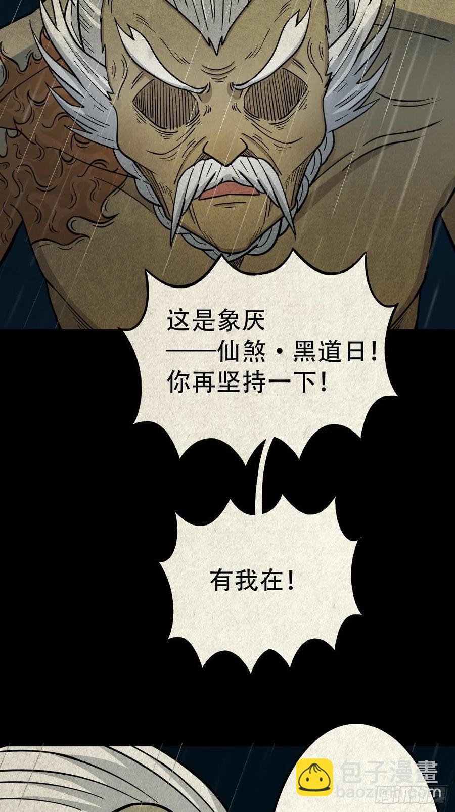 纵横四海（下）5