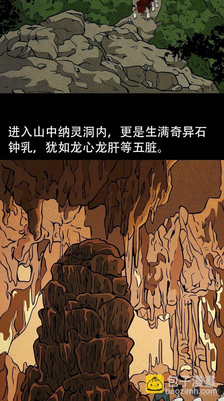 纵横四海（下）51