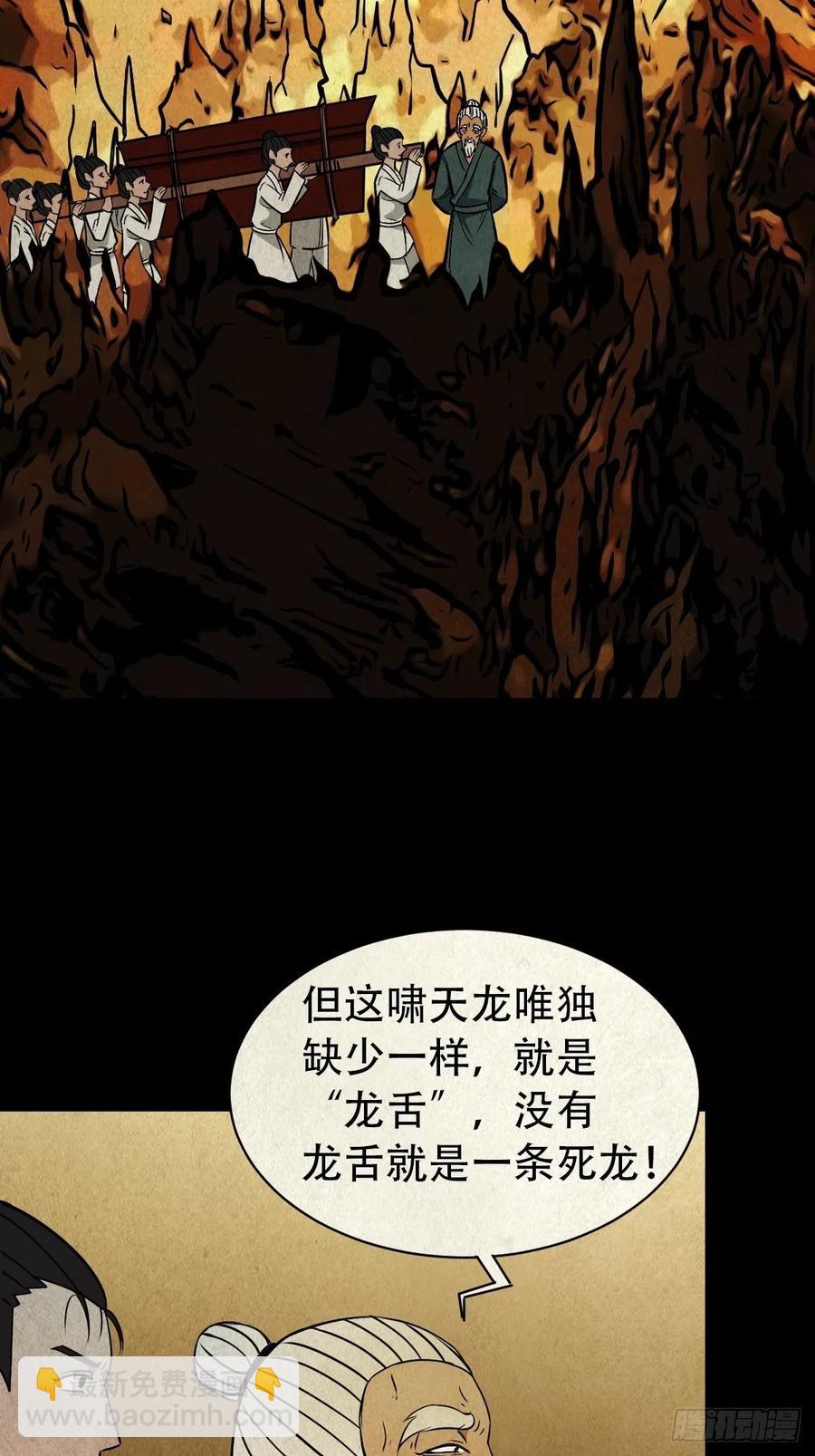 纵横四海（下）53