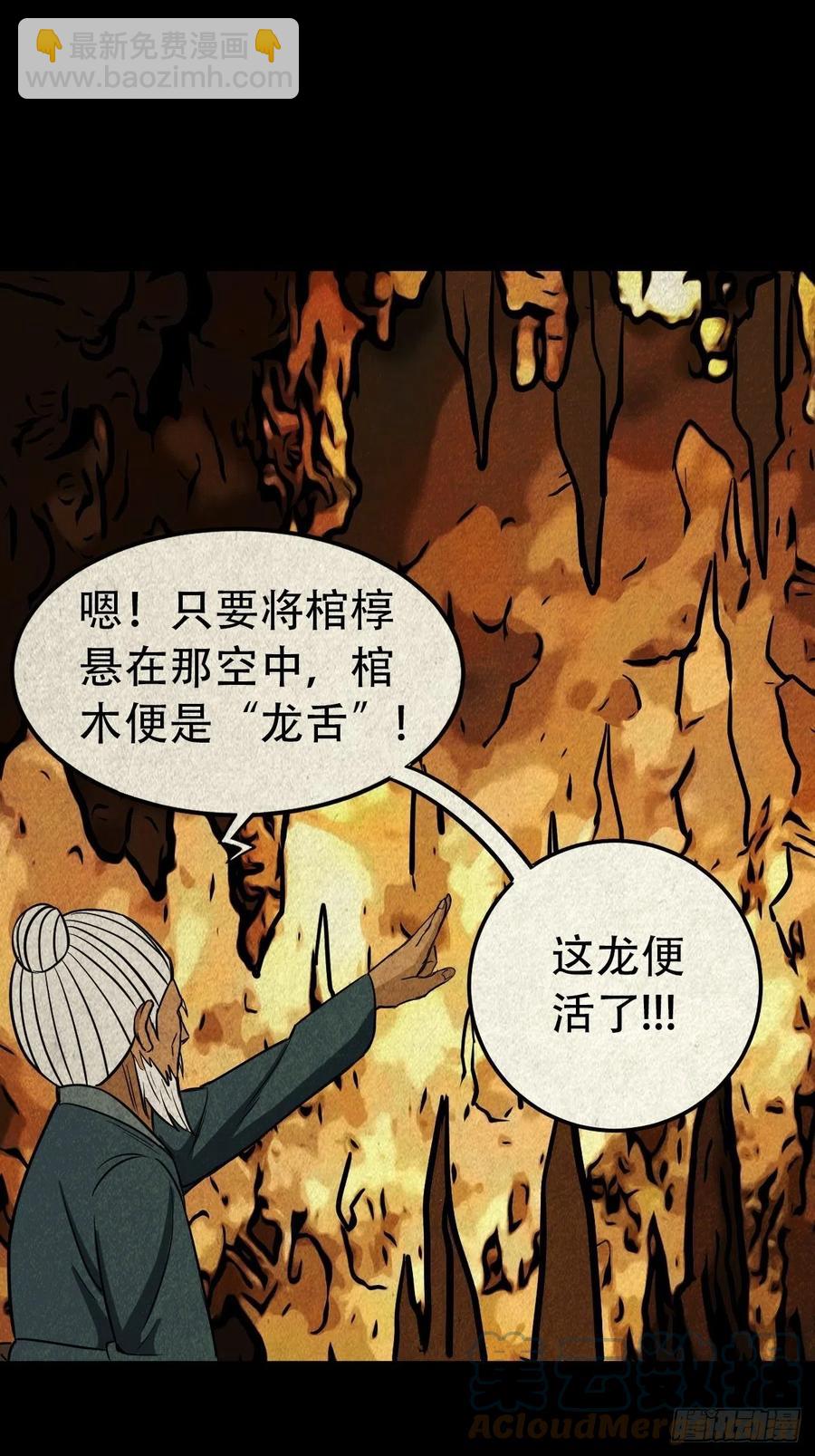 纵横四海（下）55